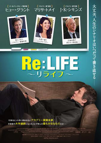 Re-LIFE～リライフ～