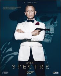 『007 スペクター』ブルーレイ〔初回生産限定〕