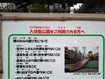 入谷南公園の２台の恐竜スプリング遊具