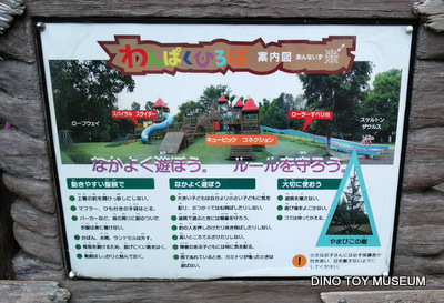 平塚市総合公園　恐竜遊具