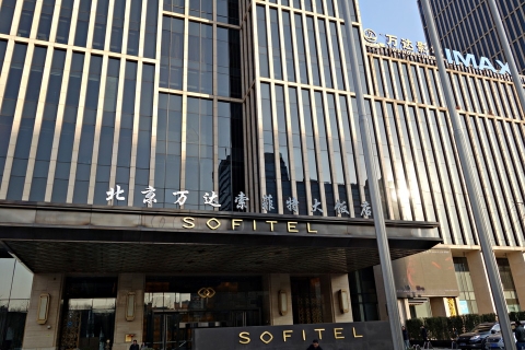 Sofitel Wanda Beijing 北京万達索菲特大飯店