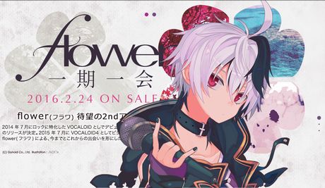flower 2ndアルバム「一期一会」2016年2月24日発売
