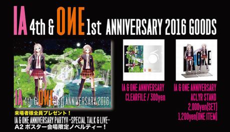 「IA & ONE ANNIVERSARY PARTY!! -SPECIAL TALK & LIVE-」イベント販売グッズの公開！！