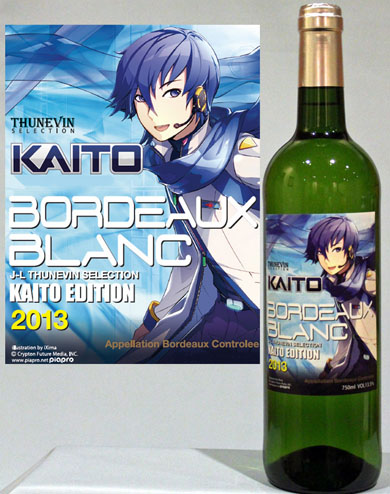 「KAITOワイン」発売決定！！「リン・レン」ジュースも発売中！