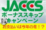 jaccs_2.jpg