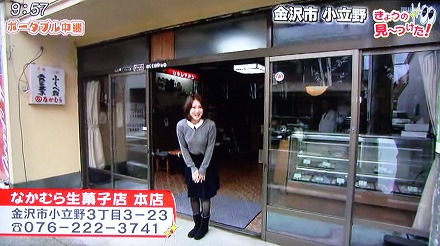 石川テレビ (1)