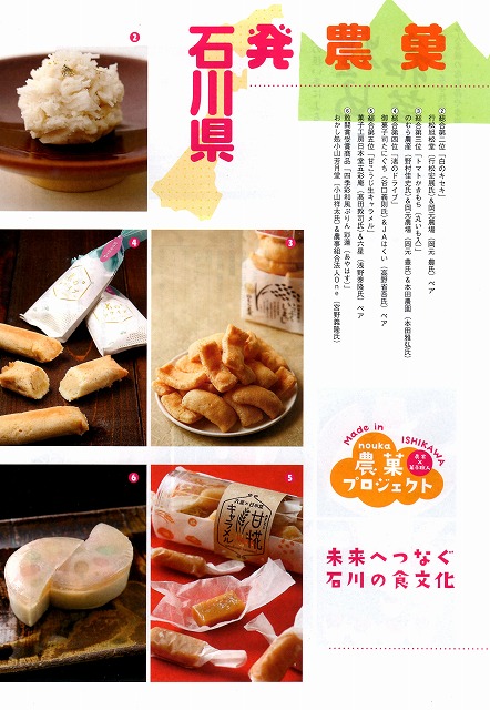 製菓製パン2月号 (3)