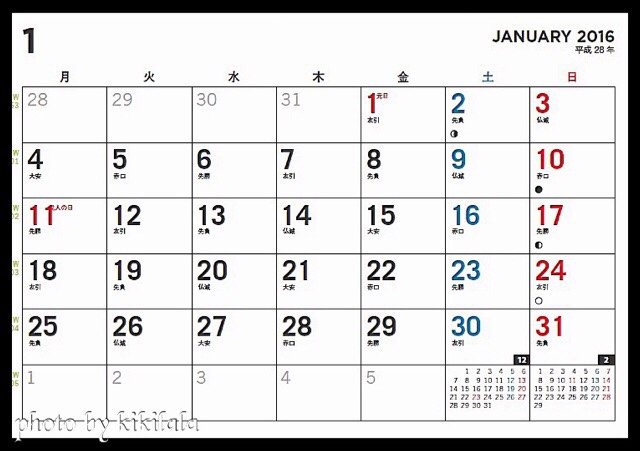 Kikilalacafe 気の向くままに ゲット 月曜始まりカレンダー