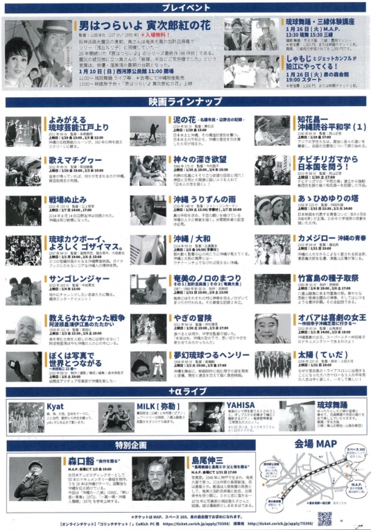 沖縄映画祭2016-2