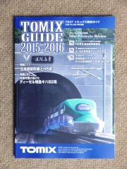 TOMIXカタログ2016