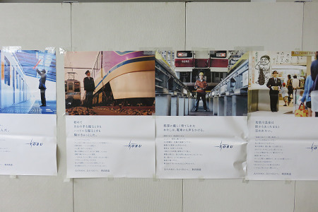 東武鉄道のポスター