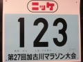20151223加古川ゼッケン