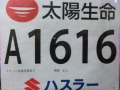20160306静岡ゼッケン