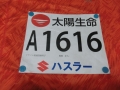 20160306静岡ゼッケン2