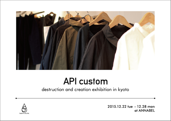 WEB_APIcustom_exhibition_Flyer_omote.jpg